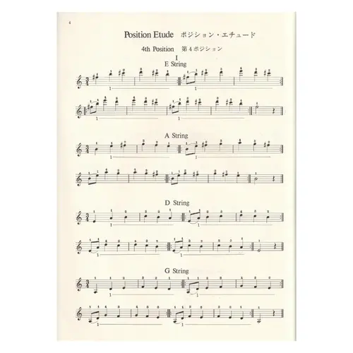 Suzuki Violin School Vol.05 - Parte violino e piano  (edição japonesa)