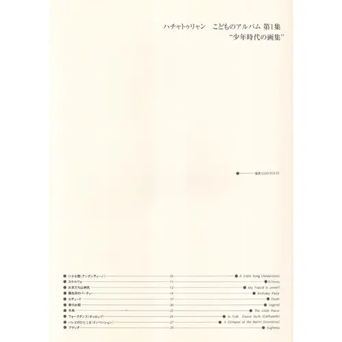 Children's album book 1 - Pictures of Childhood