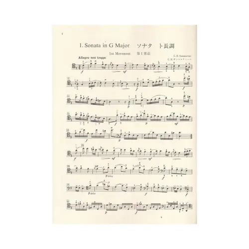 Suzuki Cello School - Vol.08 - Parte cello e piano  (edição japonesa)