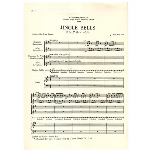 Jingle Bells