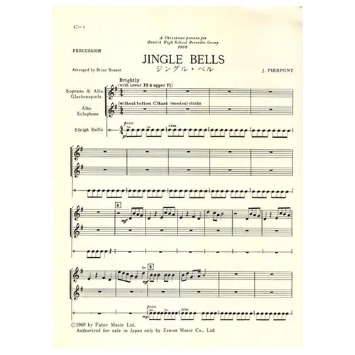 Jingle Bells
