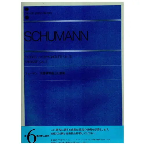 Etudes Symphoniques - Op. 13 / Fantasie - Op. 17