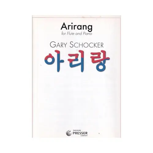 Arirang For Flute And Piano