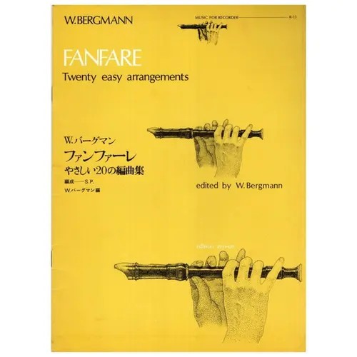 Fanfare for recorder and piano