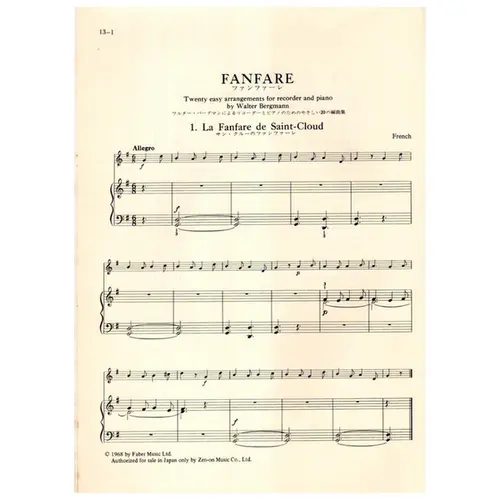 Fanfare for recorder and piano