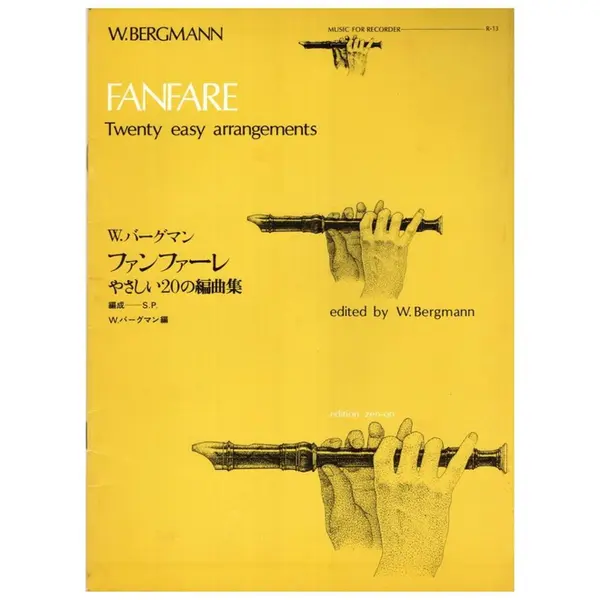 Fanfare for recorder and piano