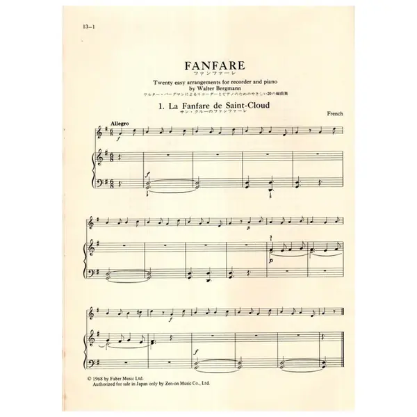 Fanfare for recorder and piano