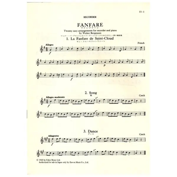 Fanfare for recorder and piano