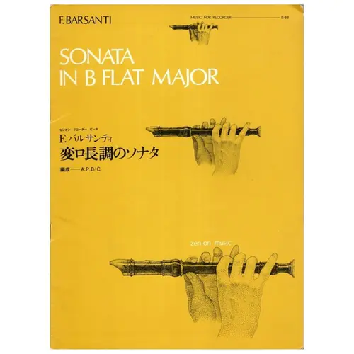 Sonata in B flat major para flauta doce e piano