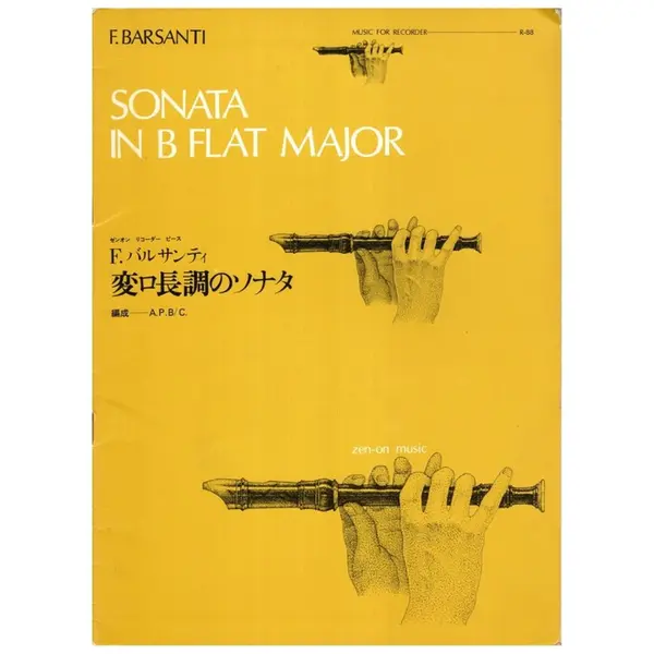 Sonata in B flat major para flauta doce e piano