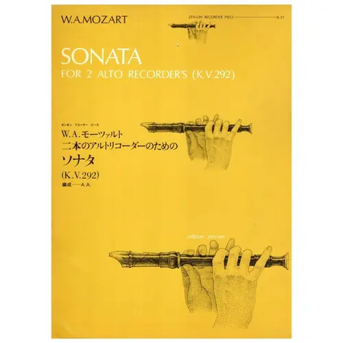 Sonata for 2 alto recorders KV 292