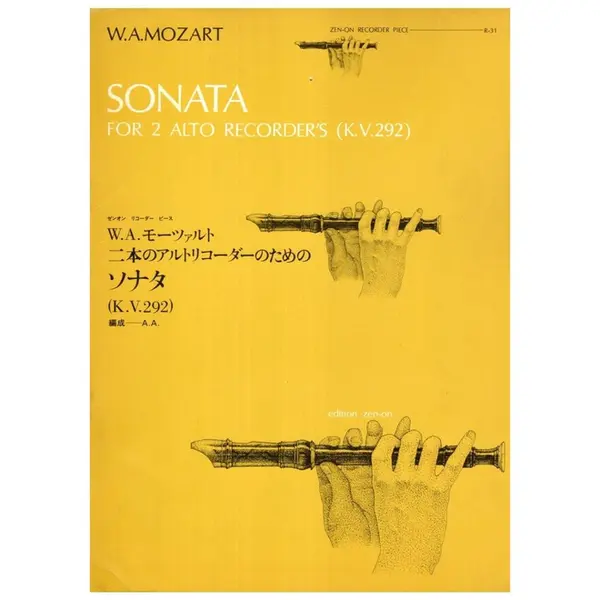 Sonata for 2 alto recorders KV 292