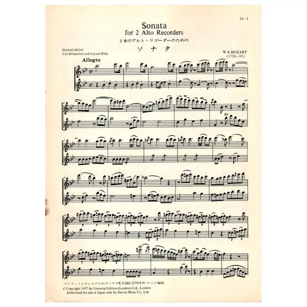 Sonata for 2 alto recorders KV 292