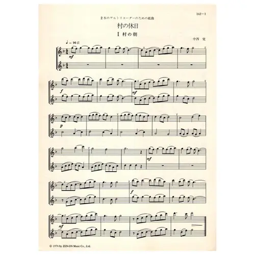 Village's Holiday - Suite for two alto recorders