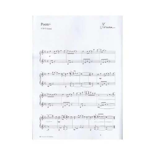 The best of Yiruma