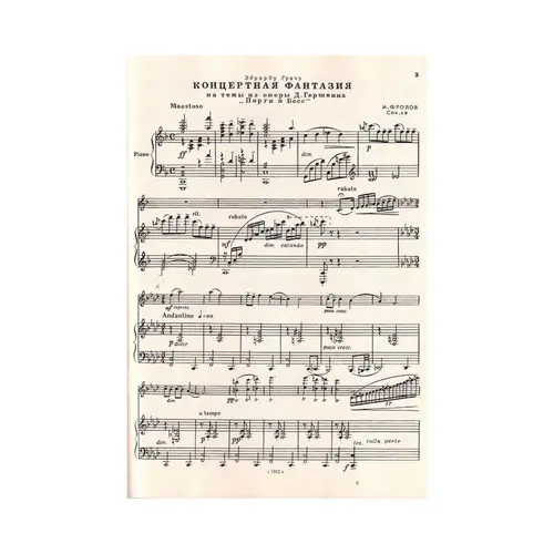 Concert Fantasia on themes from Gershwin's opera "Porgy and Bess'' for violin and piano