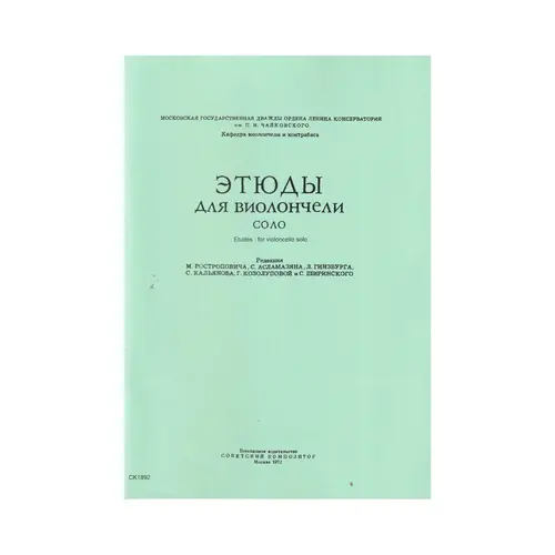 Etudes for Violoncelo solo