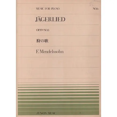 Jägerlied