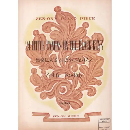 24 Little Canons No The Black Keys