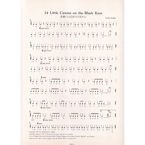 24 Little Canons No The Black Keys