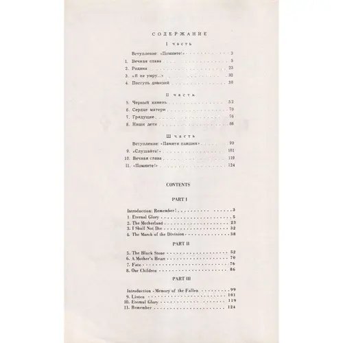 War Requiem  - op. 72 - vocal score