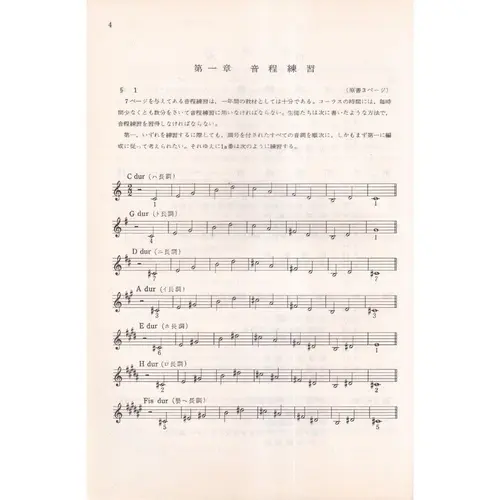 Chorubungen - zweite Stufe - vol. 2