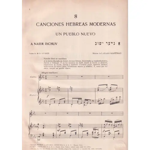 8 Canciones Hebreas Modernas