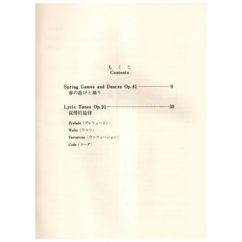 Spring Games And Dances - Op.81 / Lyric Tunes - op. 91