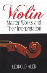 Violin Master Works and Their Interpretation
