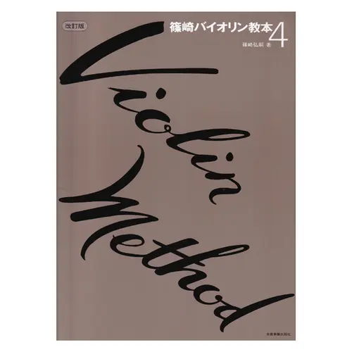Violin Method 4
