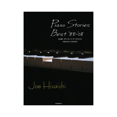 Best Of Piano Stories 1988-2008 - original edition