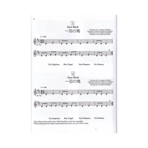 Suzuki Recorder School (Soprano Recorder) Vol.01