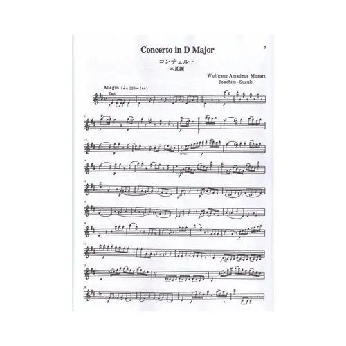 Suzuki Violin School Vol.10 - Book Only